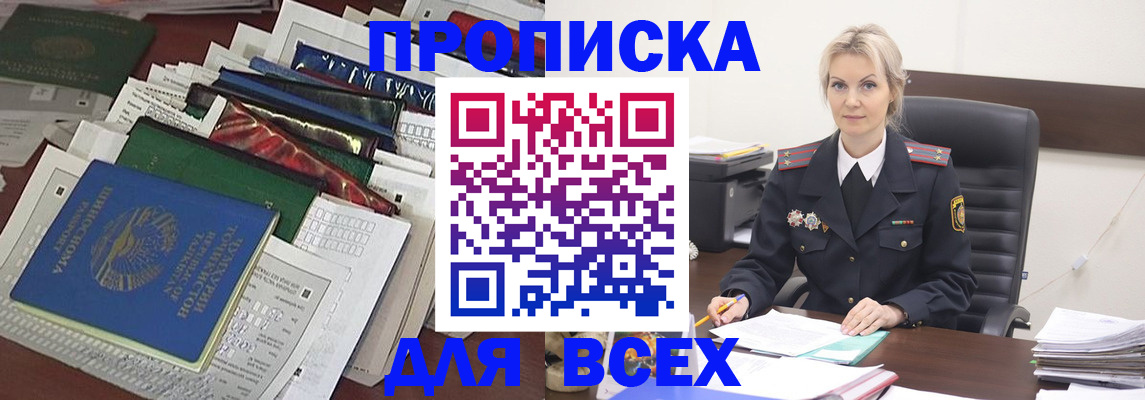 временная регистрация недорого в Кукморе