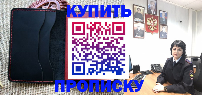 прописка от собственника в Кукморе