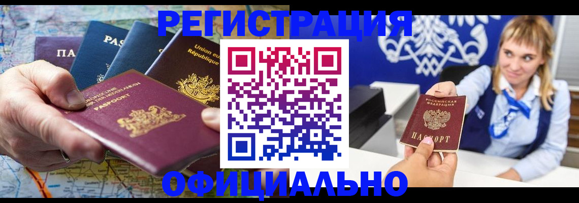 прописка в квартире в Кукморе